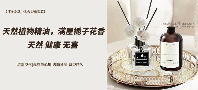 杀2瓶还送5瓶替换量！淡淡栀子花香好好闻麻将胡了2试玩网站超爱这款香薰！29元秒(图5)
