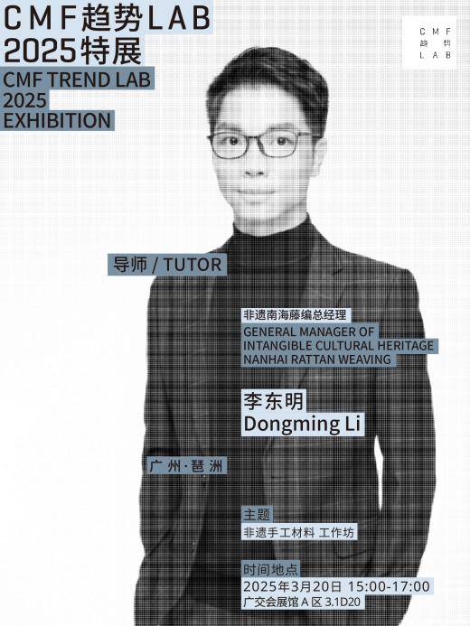 质量CMF趋势工作坊限时免费开放PG麻将胡了试玩超级福利！7场高(图2)