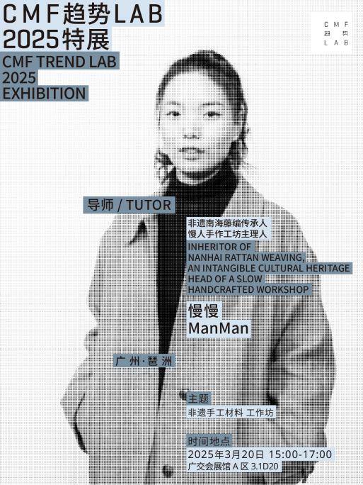 质量CMF趋势工作坊限时免费开放PG麻将胡了试玩超级福利！7场高(图6)