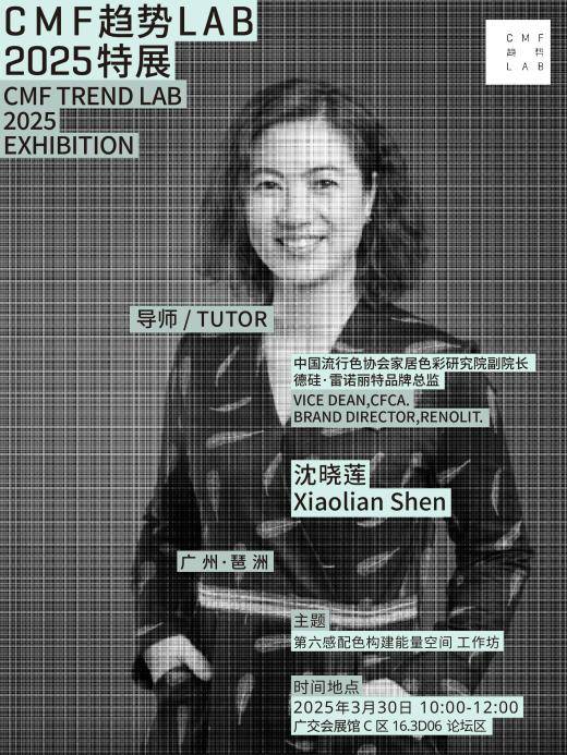 质量CMF趋势工作坊限时免费开放PG麻将胡了试玩超级福利！7场高(图10)