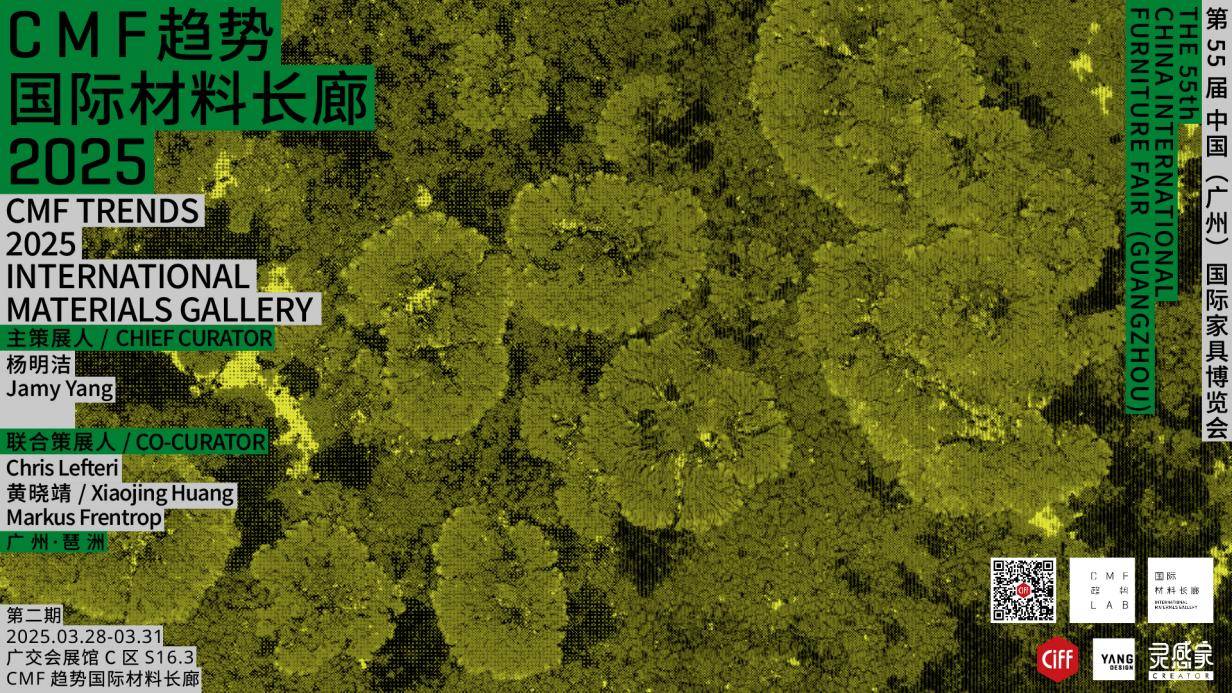 质量CMF趋势工作坊限时免费开放PG麻将胡了试玩超级福利！7场高(图11)
