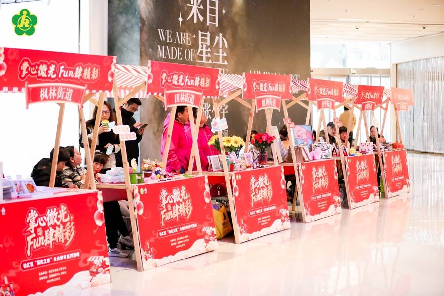 光之家”公益集市给徐汇西岸带来一片阳光PG电子麻将胡了2模拟器新春来临“阳(图1) 光之家”公益集市给徐汇西岸带来一片阳光PG电子麻将胡了2模拟器新春来临“阳(图1)